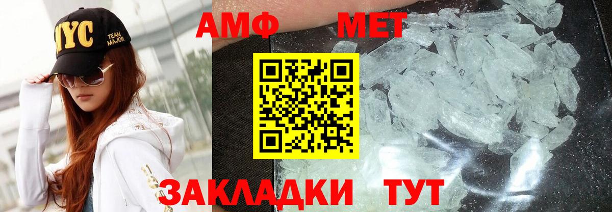 АМФ 97%  Вход с VPN  АМФЕТАМИН  Дербент 