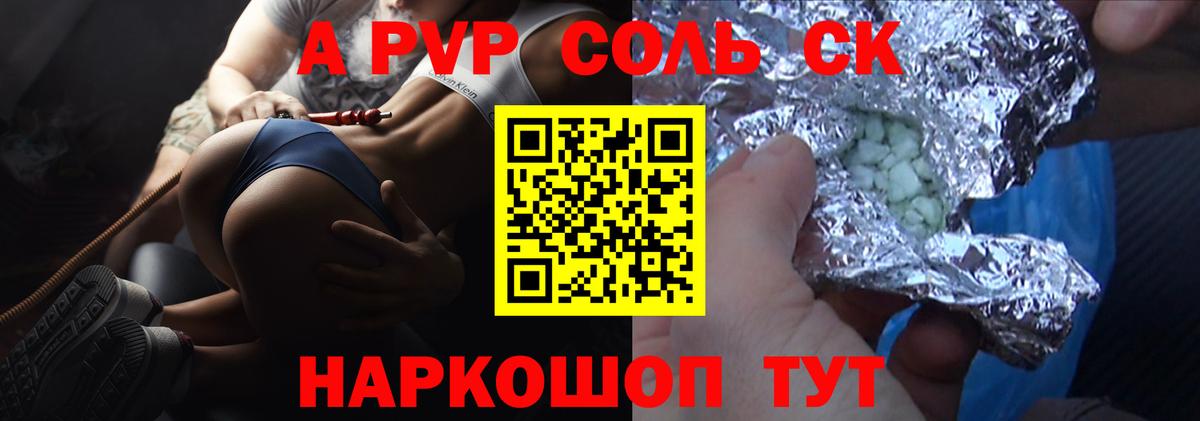 А ПВП СК Дербент