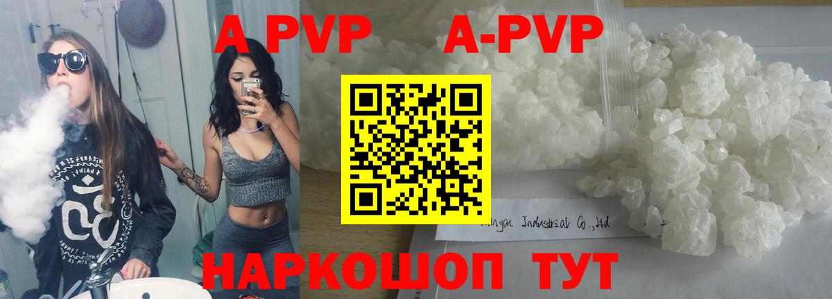 Alfa_PVP  Вход с VPN  где можно купить   Дербент  APVP VHQ  A-PVP VHQ  A-PVP СК 