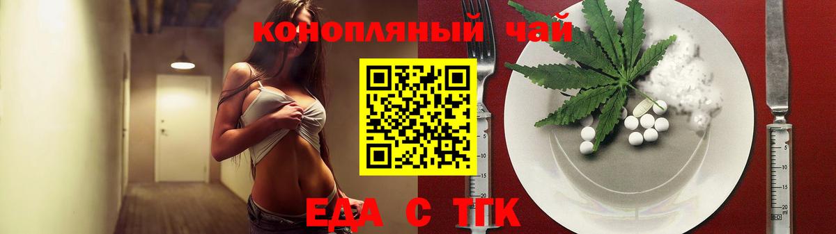 Печенье с ТГК марихуана  Вход с VPN  Дербент 