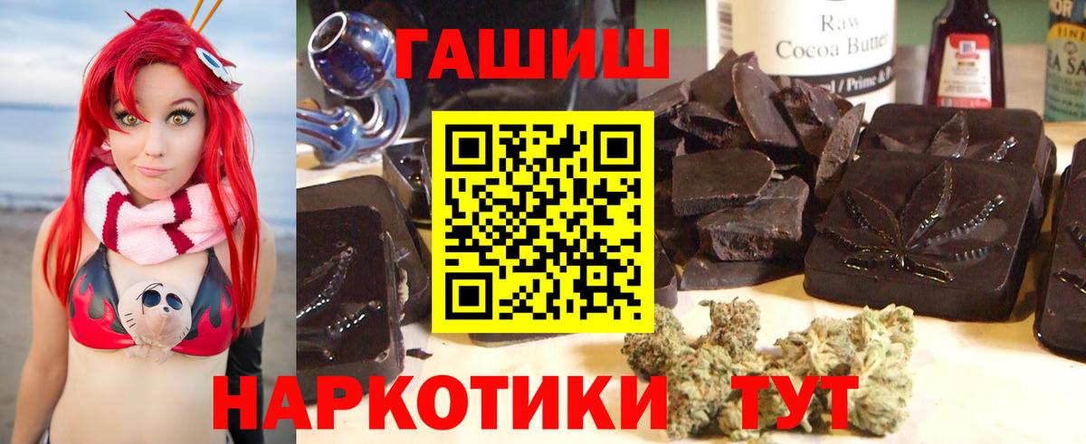 Гашиш гашик Дербент