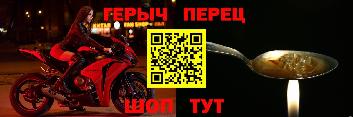 Героин Heroin Дербент