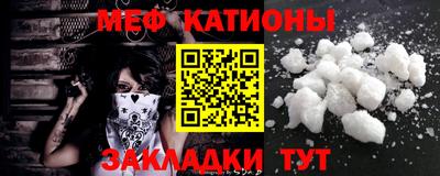 меф Мариинск