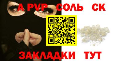 apvp Кулебаки