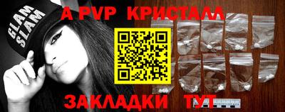 apvp Кулебаки