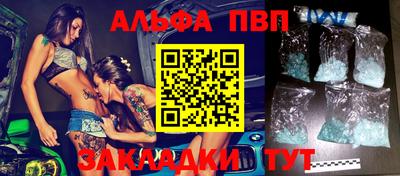 альфа пвп VHQ Кумертау