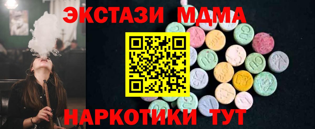 Дербент  МДМА Molly  Вход с VPN  MDMA  MDMA Molly 