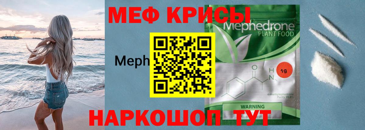 Меф мука Дербент