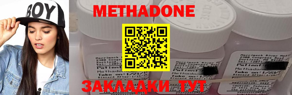 Метадон мёд Дербент
