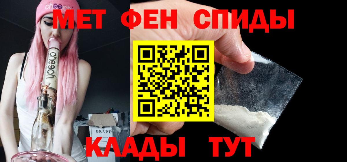 МЕТАМФЕТАМИН винт Дербент